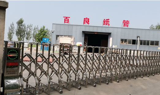 百良紙業
